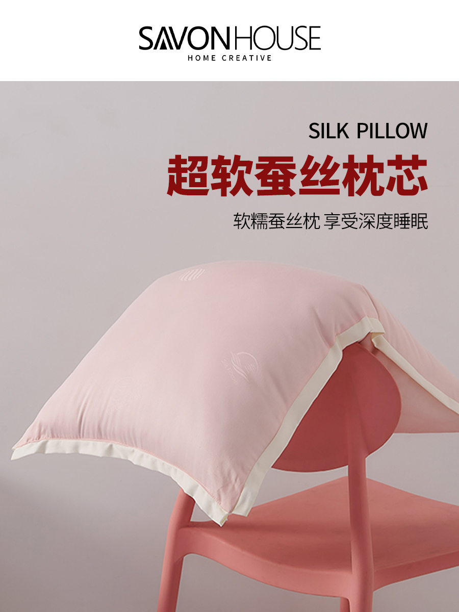 柔軟護頸椎蠶絲枕芯單人特惠助眠低枕薄枕頭 (8.3折)