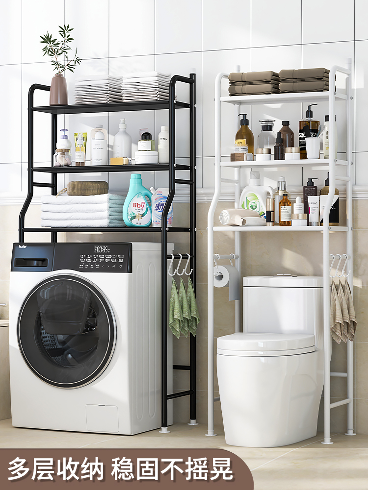 三層馬桶洗衣機置物架金屬材質簡約現代風格適用於衛生間收納