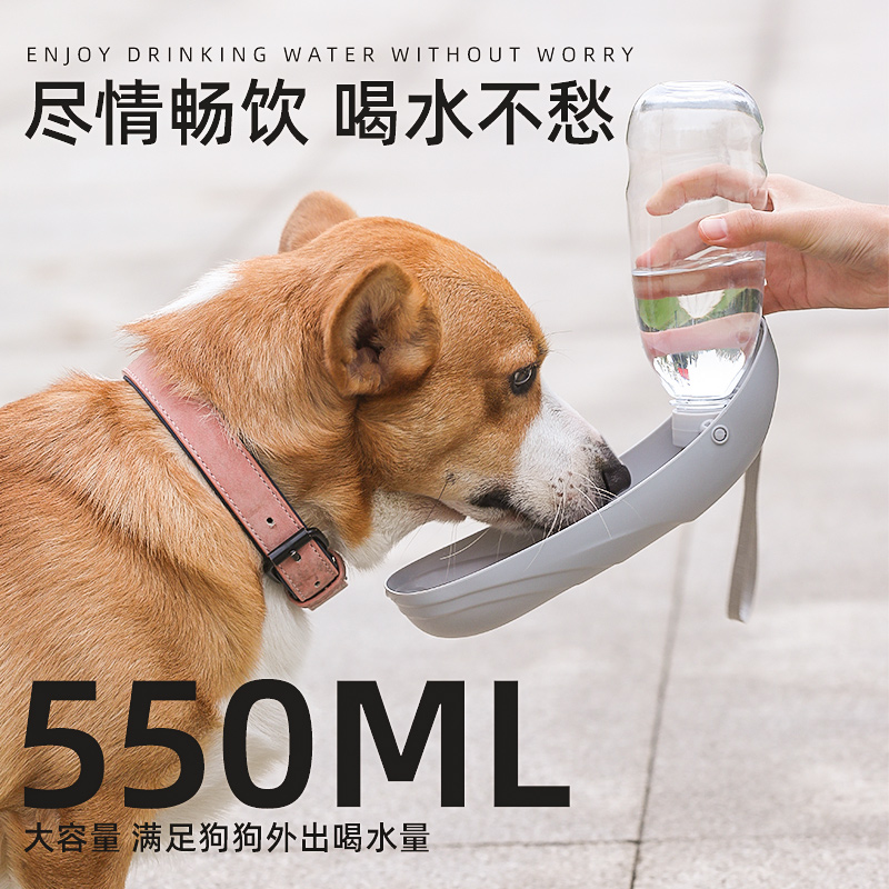 戶外遛狗方便攜帶 犬貓適用的飲水器