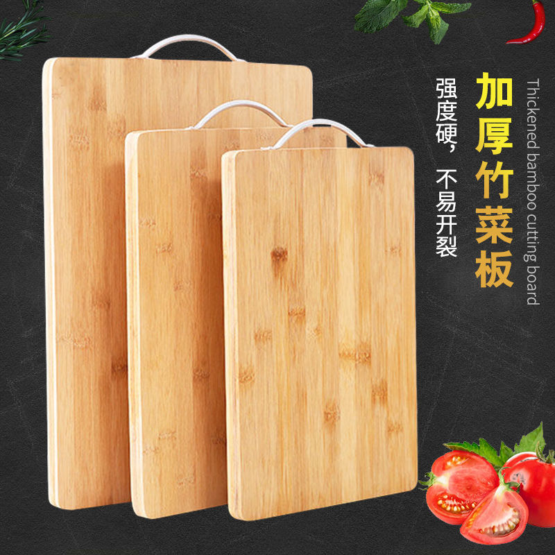 廚房專用楠竹菜板學生宿舍簡約竹製砧板可切水果