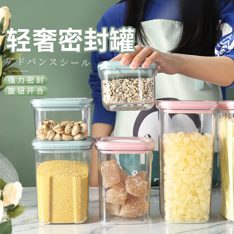 多色選擇密封罐 廚房收納食品級塑料罐 寵物零食茶葉儲物罐