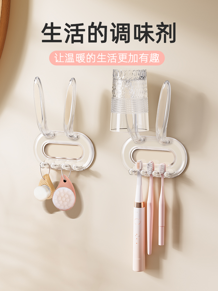 輕奢風電動杯子漱口收納牙刷置物架 家庭裝透明兔掛鉤 (7.9折)