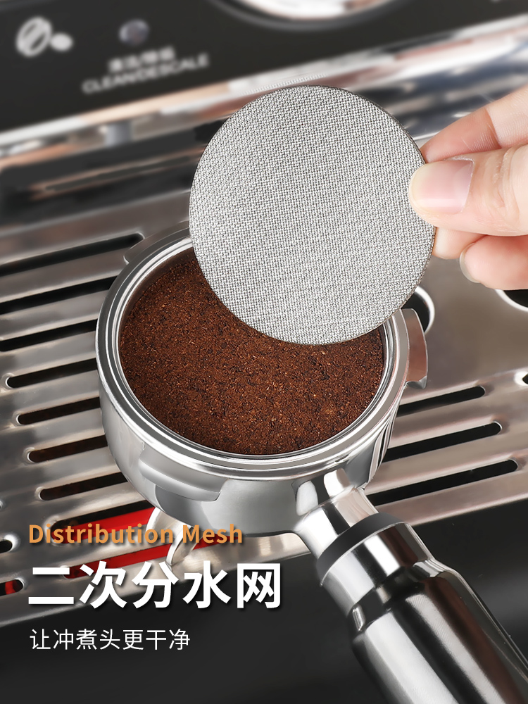 咖啡機二次分水網 意式咖啡手柄 適用51mm 53mm 58mm粉碗 (8.3折)