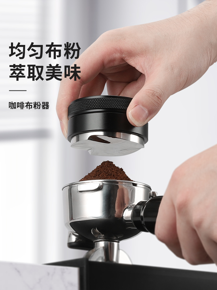 咖啡機布粉器51mm不鏽鋼壓粉錘一字布粉神器步粉器58mm咖啡機配件 (4.6折)