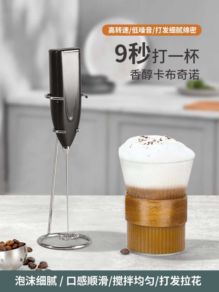 家用無線奶泡器手持式電動奶泡機打奶泡器乳化攪拌器 (8.3折)