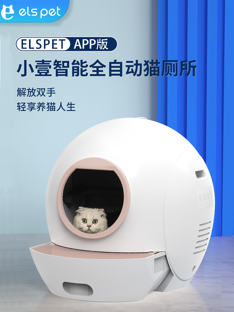 全自動智能貓砂盆 超大號封閉式電動除臭鏟屎機養貓套裝