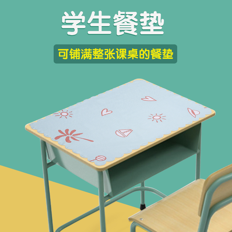 學生防水防油餐墊可摺疊用於課桌或廚房