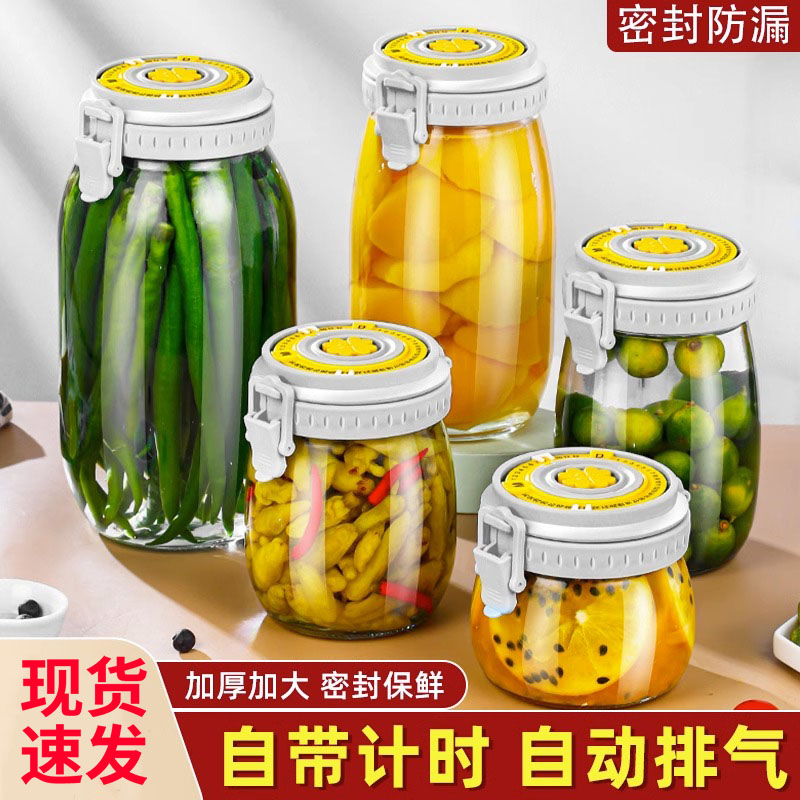 玻璃密封罐食品級醃菜泡菜罈子家用泡酒瓶子蜂蜜空瓶小收納儲物罐 (6.9折)