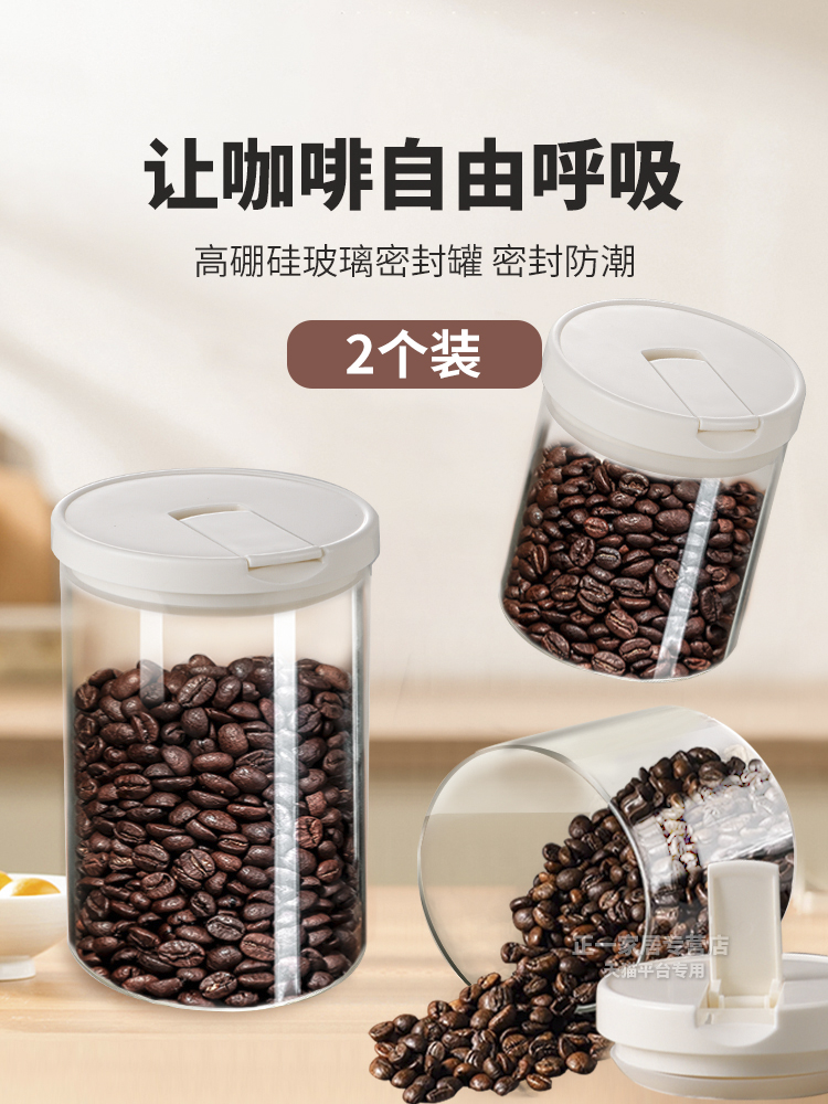 日系玻璃咖啡豆專用密封罐家用商用食品級防潮儲存廚房容器2個
