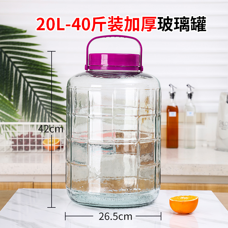 密封罐玻璃酒瓶醃菜罈子帶蓋空瓶子大容量泡菜罈子20斤 (1.4折)