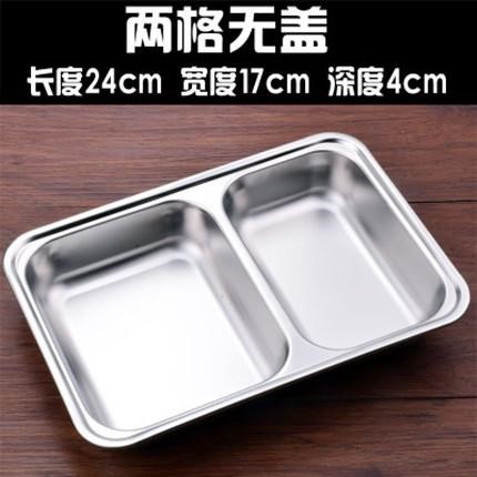 304不鏽鋼餐盤雙門三門分隔餐盒 帶蓋外送快餐盒 (7.5折)
