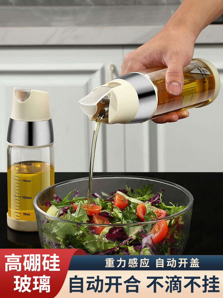 精緻北歐風格玻璃油壺 自動開合防漏醬油醋調料瓶油罐