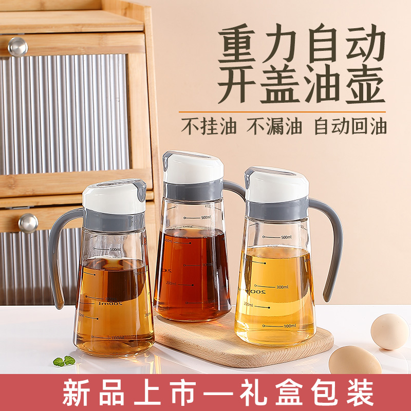 中式風格玻璃油壺 自動開合防漏油罐 調味瓶醬油醋油壺