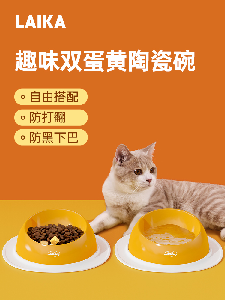 laika貓碗陶瓷斜口護頸貓咪喝水碗不易打繙貓狗糧飯盆寵物貓食盆 (8.3折)