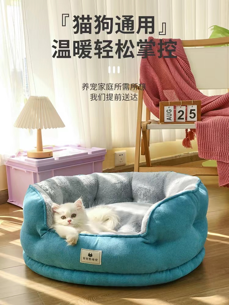 保暖寵物帳篷 四季通用 小型犬貓窩 沙發床 貓墊 半封閉 加厚