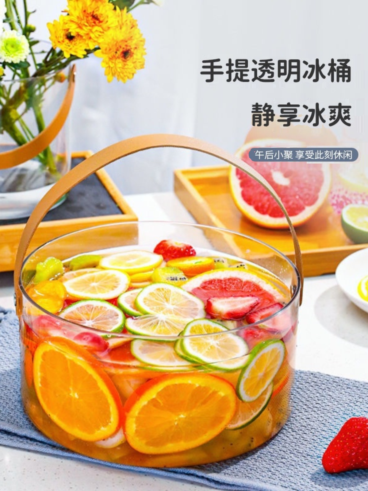 日式風情冰鎮飲料桶 隨意裝載 冰塊 水果 茶酒皆可