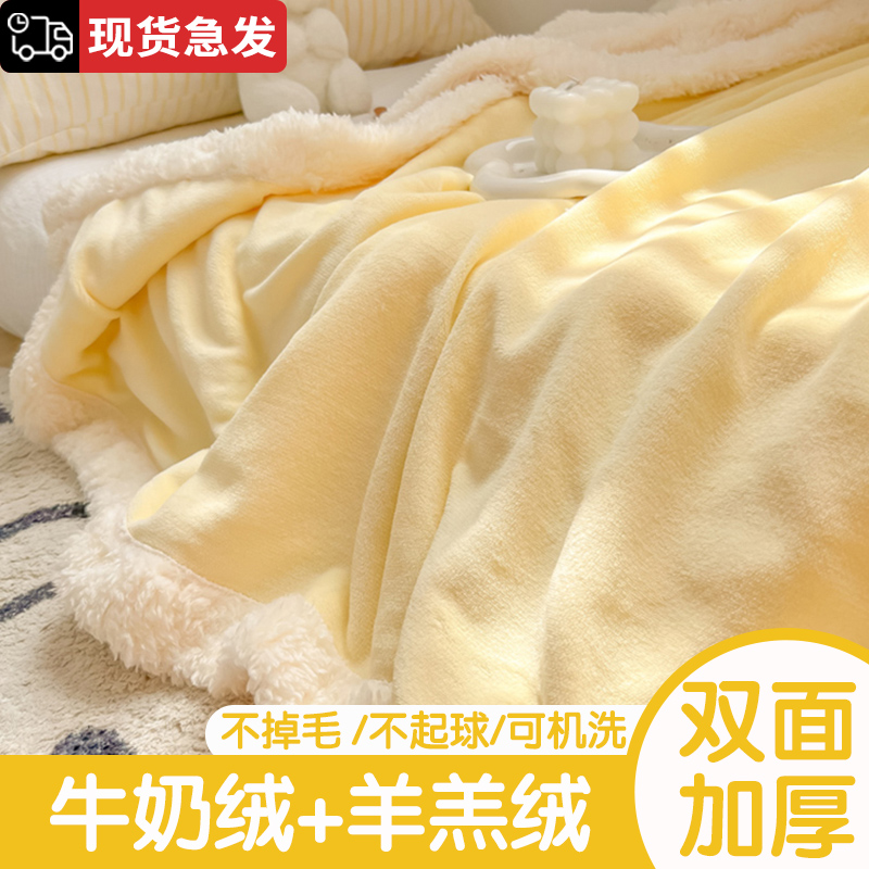 牛奶絨毛毯加厚冬季單人沙發蓋毯 羊羔絨辦公室午睡雙層毯