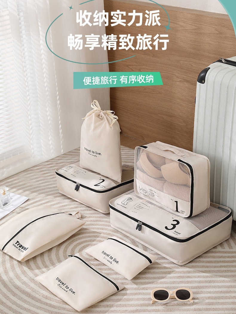 韓式純色旅行收納套裝7件組讓您的行李箱整齊有型出遊更輕鬆