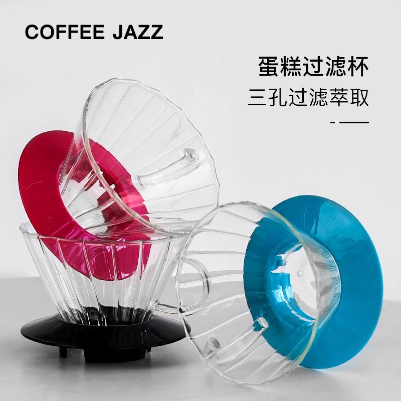 咖啡濾杯家用手衝咖啡手沖杯陶瓷平底濾杯過濾器咖啡器具