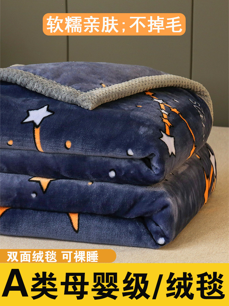 冬季保暖絨毛毯 多功能空調床上毯 簡約現代風格 柔軟舒適 適用臥室