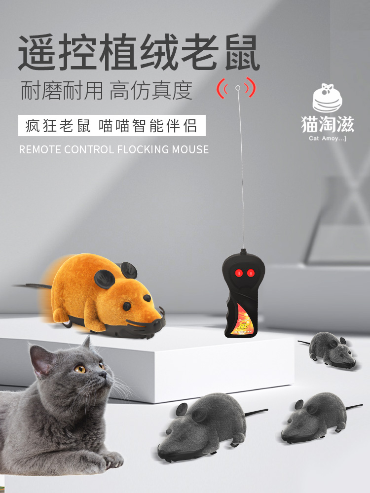 貓咪玩具電動老鼠遙控倣真假老鼠逗貓棒解悶神器寵物自嗨棒貓用品