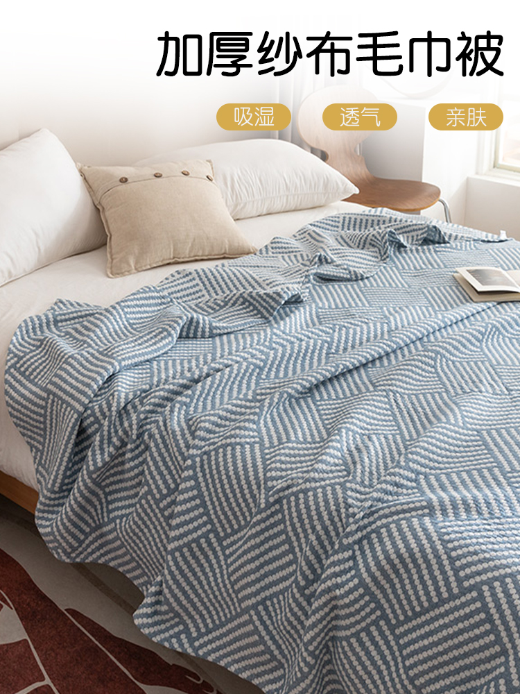 簡約現代 純棉三層紗毛毯條紋辦公室午睡四季通用涼感