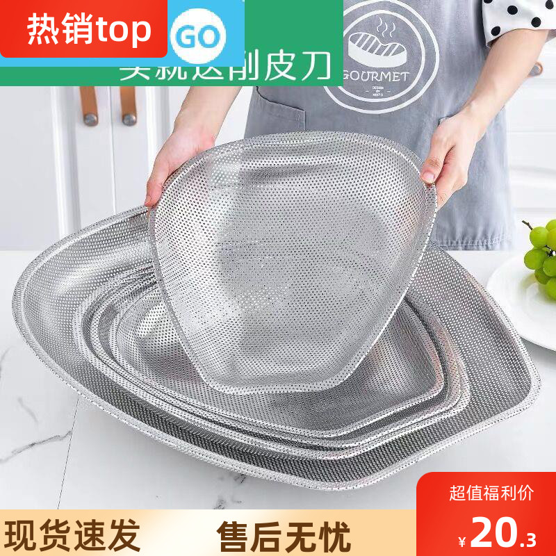 多規格不鏽鋼瀝水框 廚房用品 家用洗菜筲箕