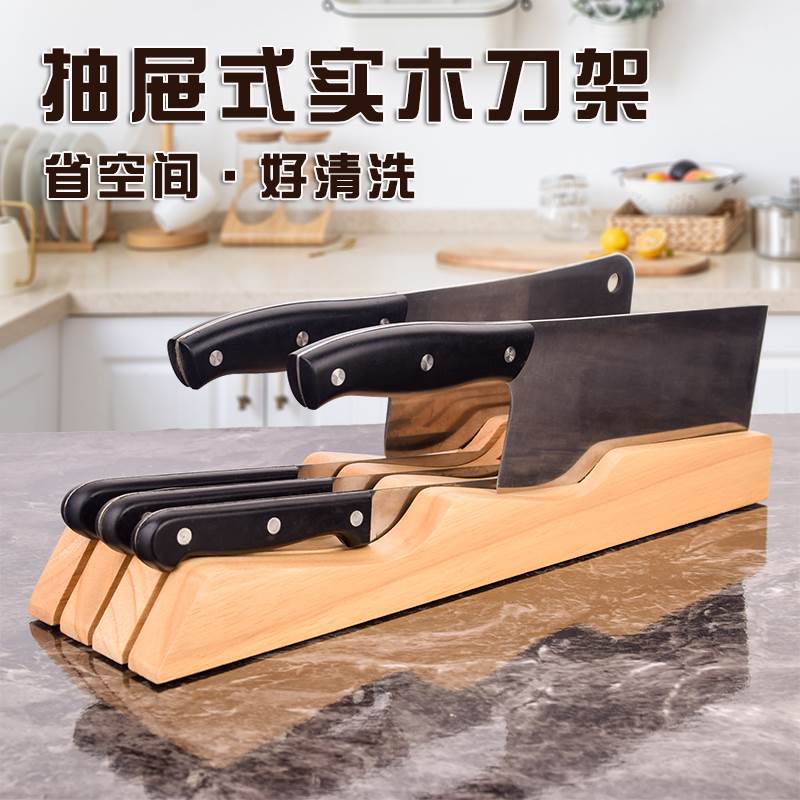 實木質刀架多功能刀座收納架實用廚房用品抽屜刀具收納 (2折)