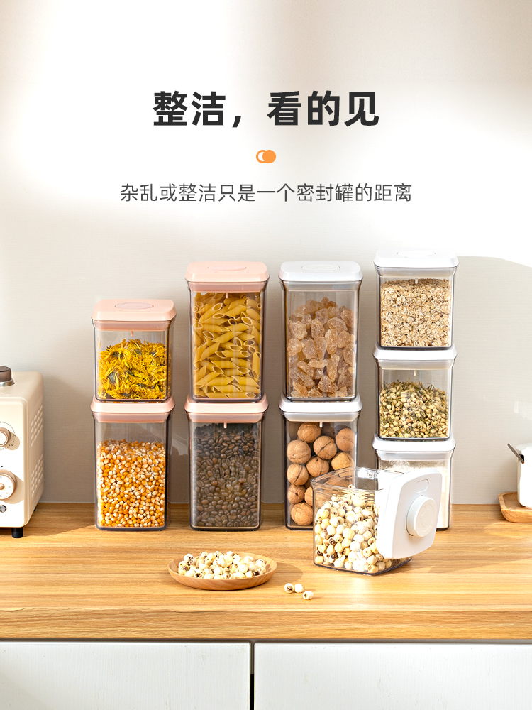 日式風格密封罐一鍵按壓密封防潮家用五穀雜糧茶葉收納盒