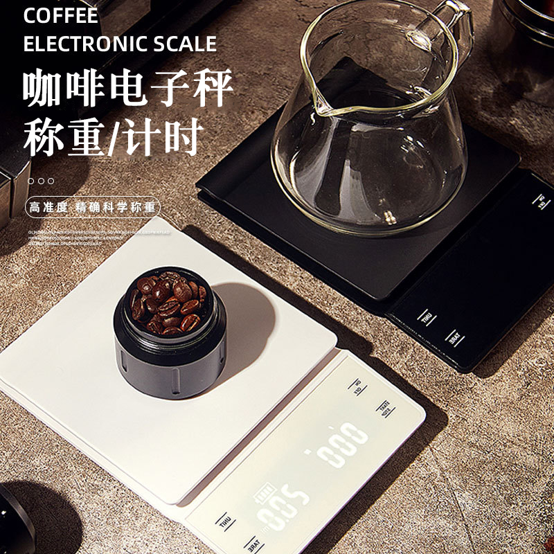 北歐風塑料電子秤手衝咖啡專用01g3kg計量範圍