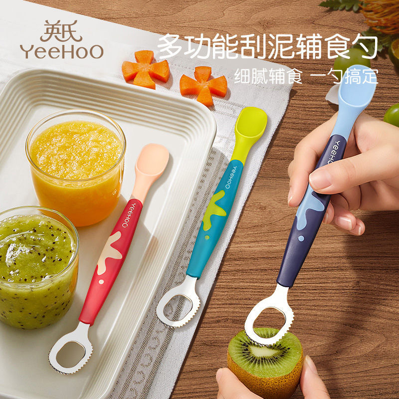 雙頭刮泥勺 寶寶刮水果泥勺 矽膠材質 適用多種水果 (8.3折)