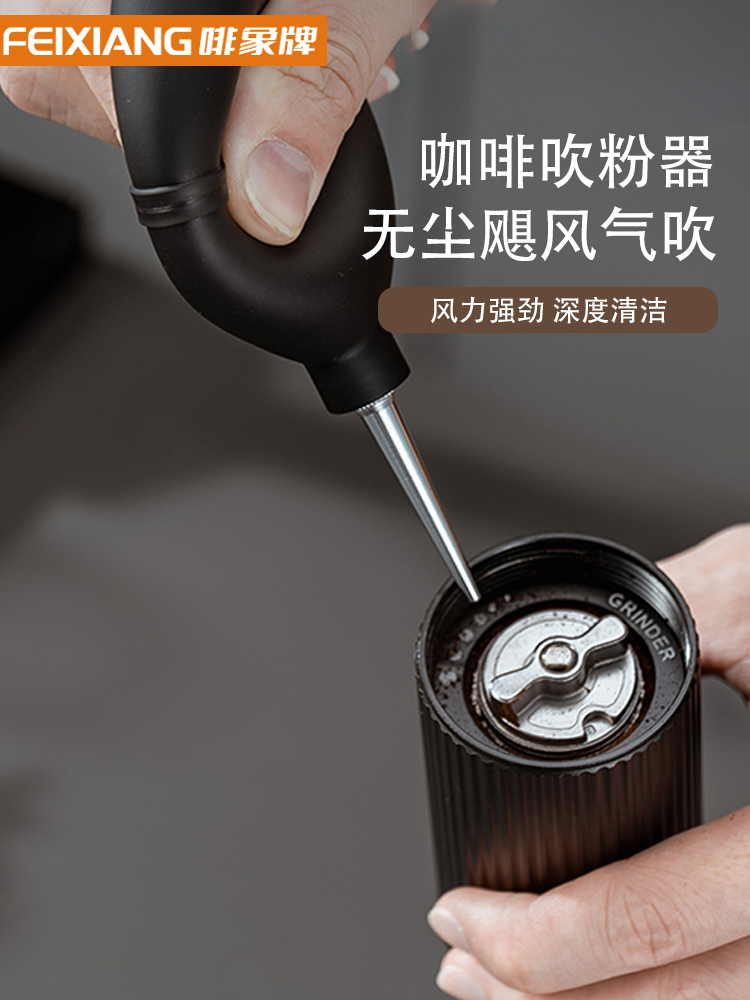 氣吹吸塵 簡單操作 手搖磨豆機 配件 替換零件 (6.6折)