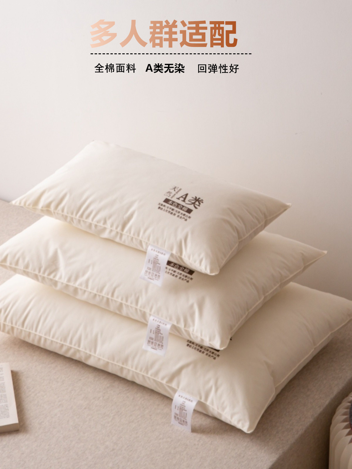兒童學生成人枕芯全棉材質不同尺寸與高度可抗菌單人枕芯推薦