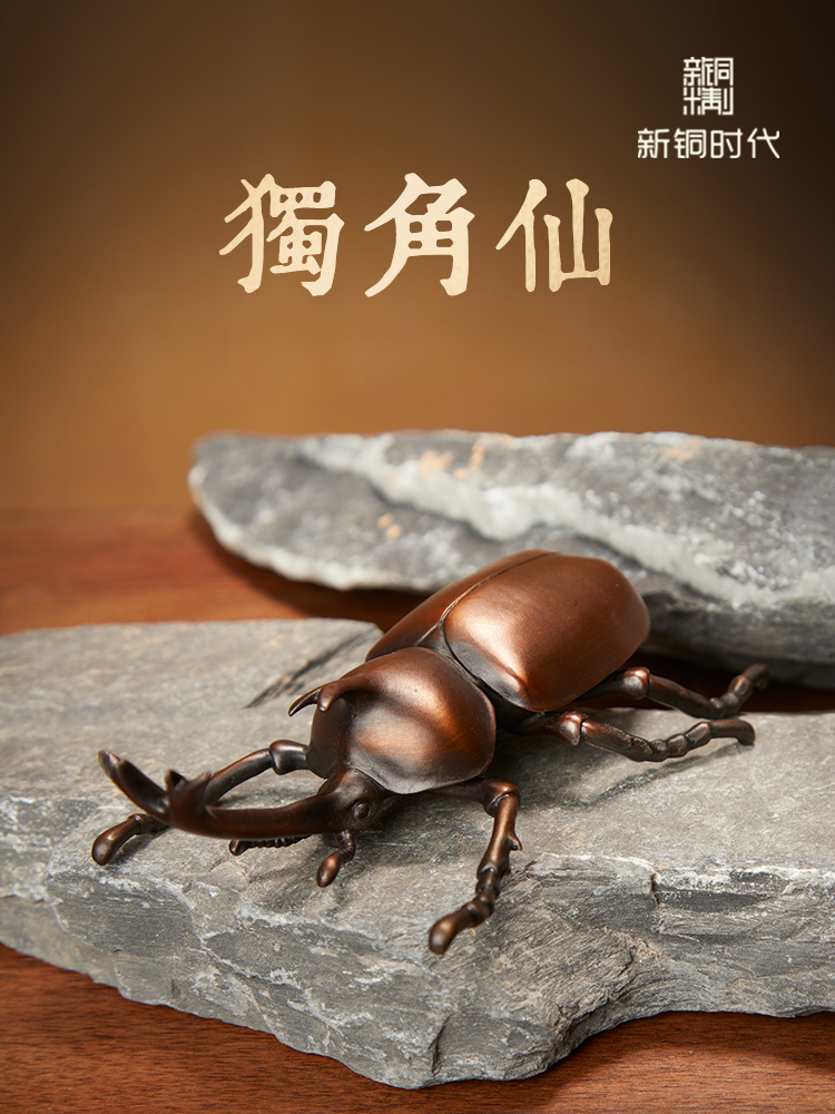 創意甲蟲裝飾擺件 桌面擺飾 新中式風格 銅製擺件