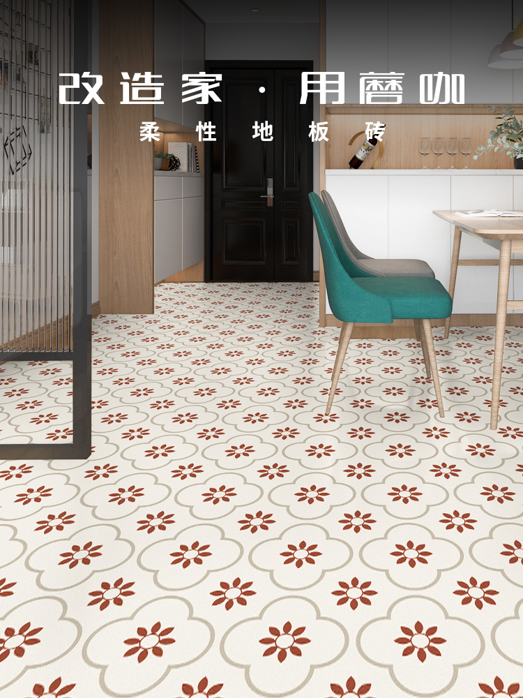蘑咖復古花磚地板貼 防水防滑 地面改造 浴室廚房衛生間 (8.3折)