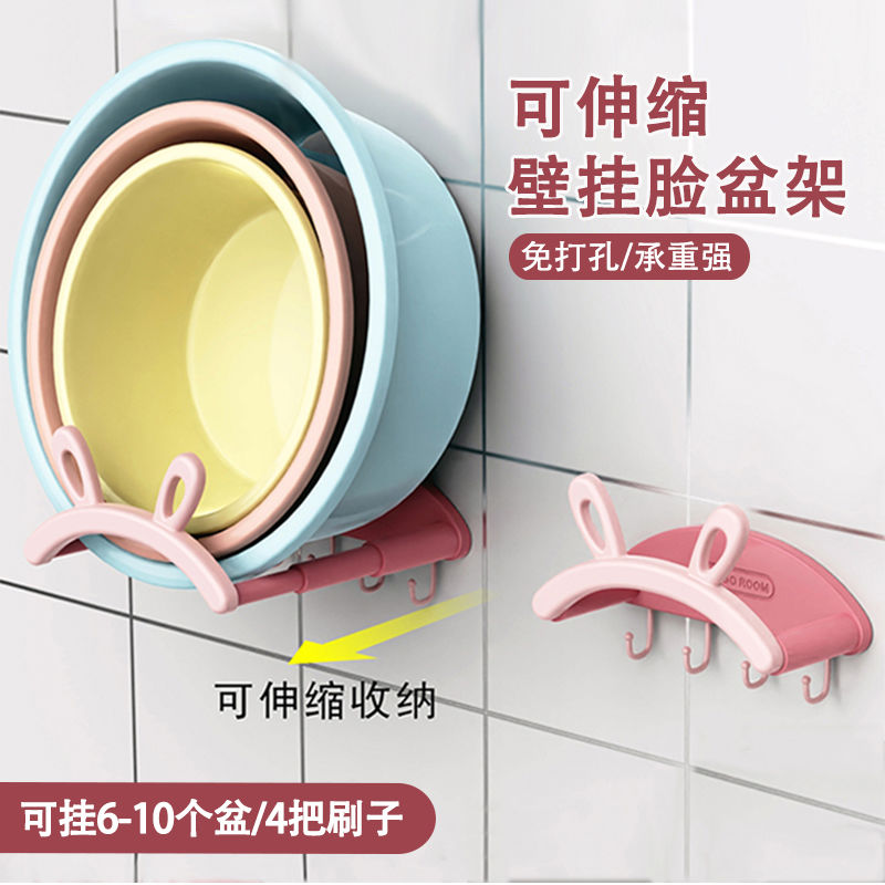 可伸縮壁掛兔耳朵臉盆架免打孔 塑料材質浴室置物架 (8.3折)