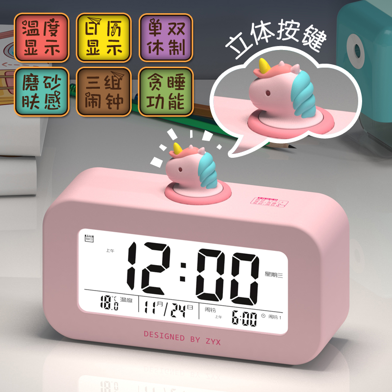 新中式塑料鬧鐘兒童男女小孩專用靜音創意臥室時鐘