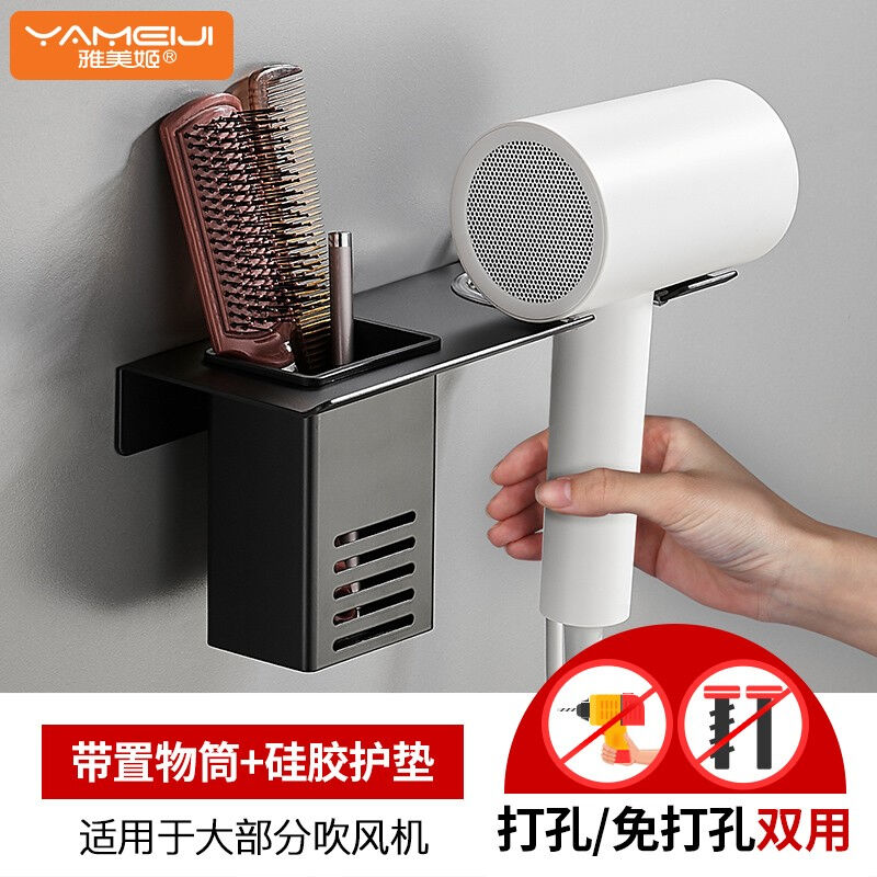 吹風機置物架免打孔浴室梳子收納盒廁所電吹風支架洗髮香波收納