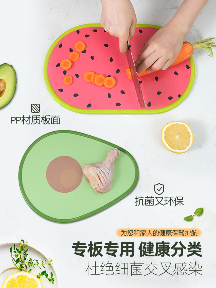 水果砧板防黴抗菌切菜板西瓜酪梨兩種款式塑料材質居家廚房用品 (8.3折)