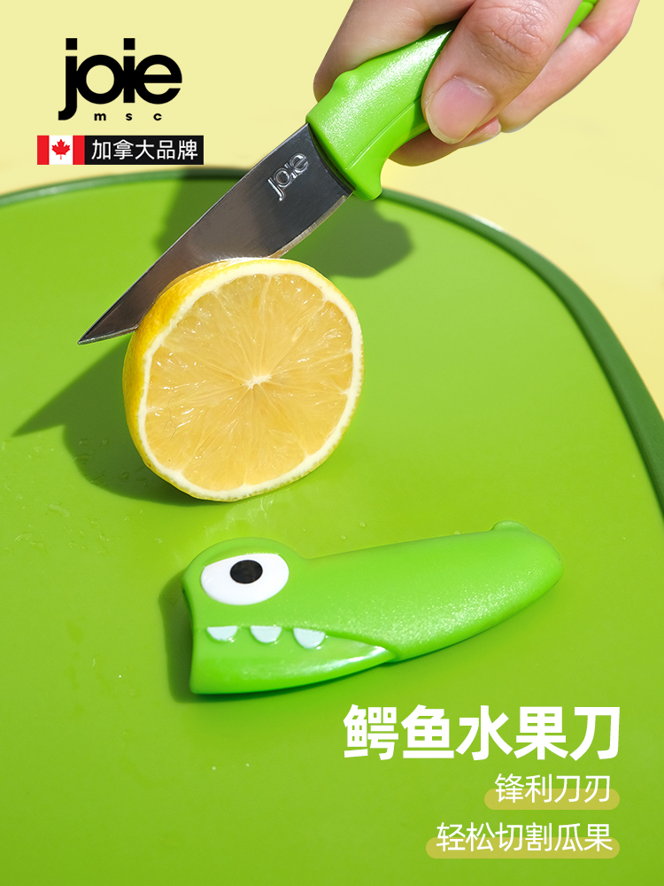 joie鱷魚廚房小工具系列水果刀削皮刀零食密封夾封口夾家用果蔬刷