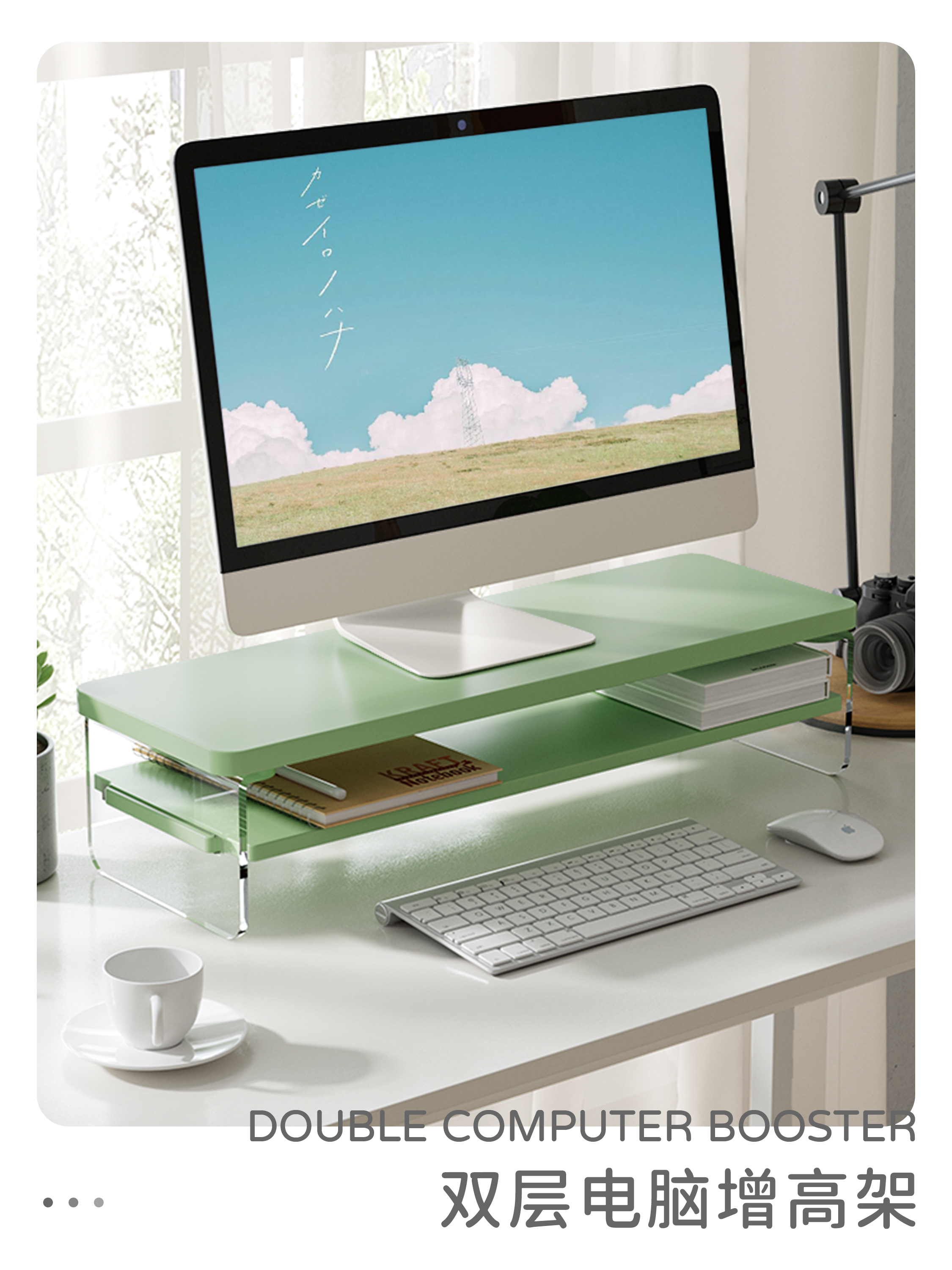 雙層懸浮感桌面增高架 提升電腦顯示器高度改善視覺舒適度辦公桌鍵盤滑鼠收納空間