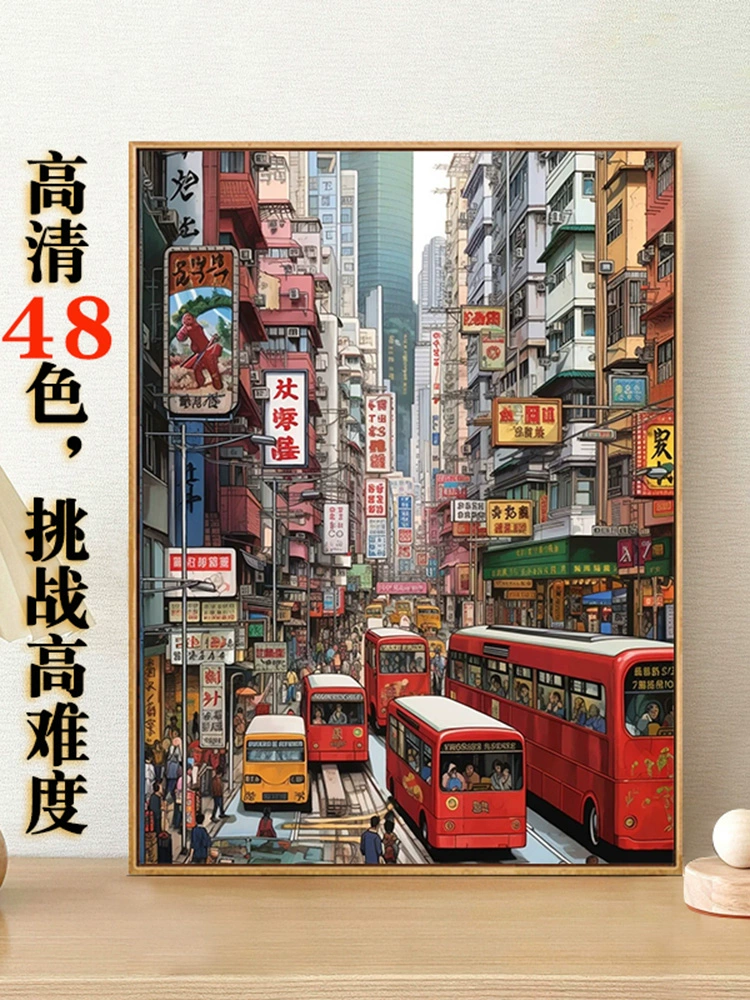 香港街頭高清48色數字油畫 風景DIY繪塗填充色 簡約現代丙烯裝飾畫 (2.4折)