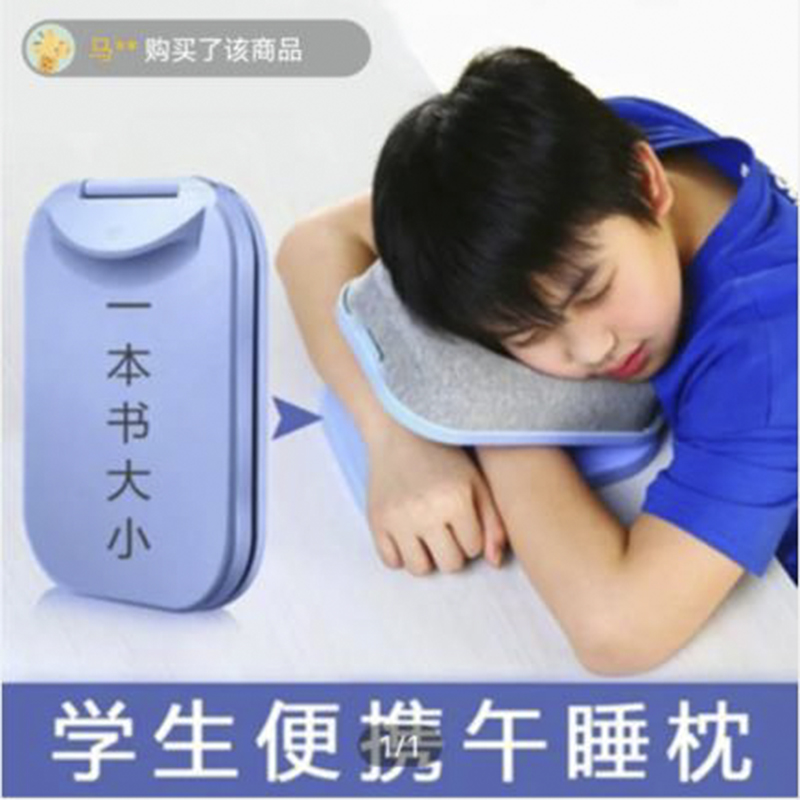 舒適好眠趴睡枕 護頸方便攜帶 學生午睡辦公室神器