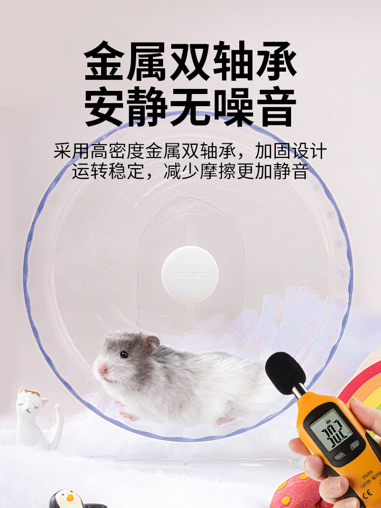 倉鼠跑輪超靜音滾輪大號透明籠子玩具運動跑步球跑盤金絲熊用品 (5折)