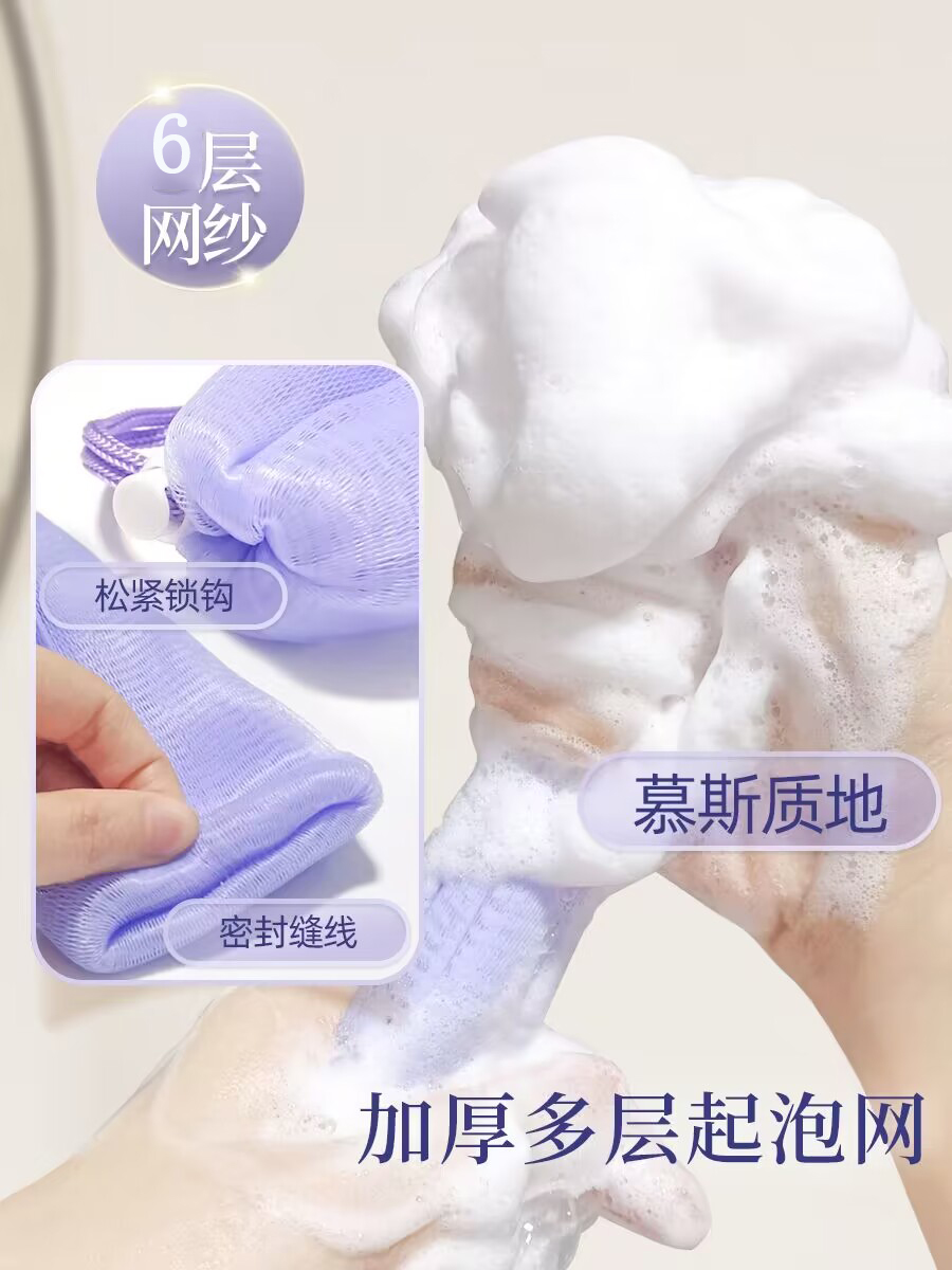 6層加厚肥皂袋起泡網 手工打泡網 洗臉香皂洗面奶發泡網袋泡泡潔面