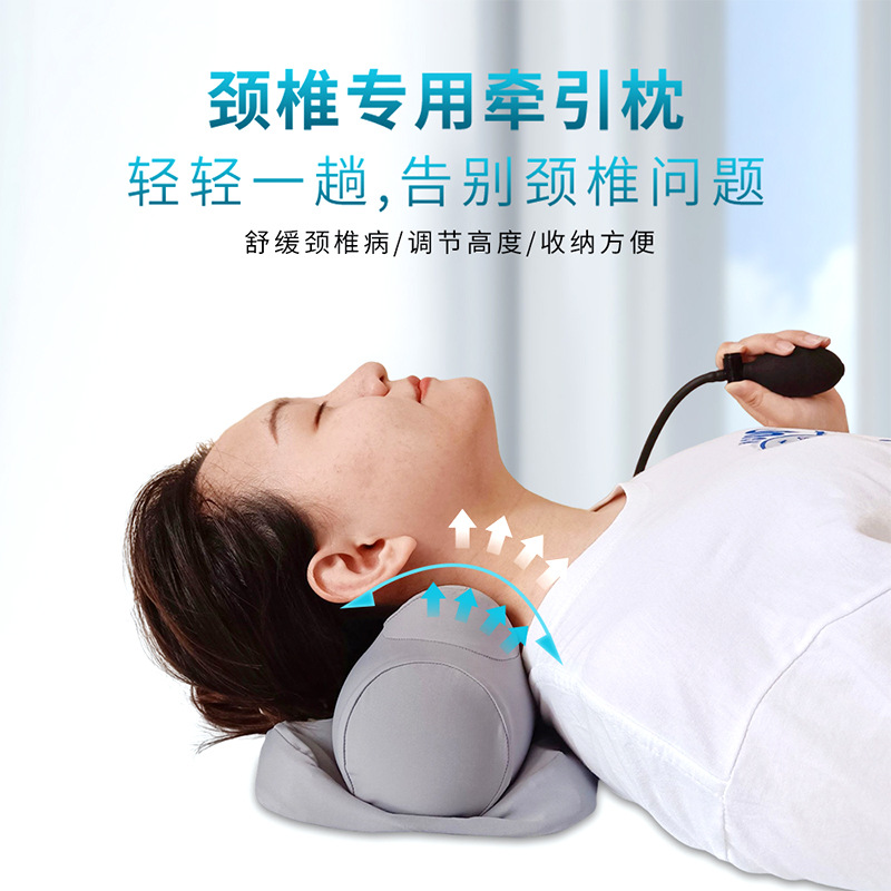 冰爽頸椎枕頸部壓力按摩枕舒適頸椎牽引器充氣頸枕 (2.5折)