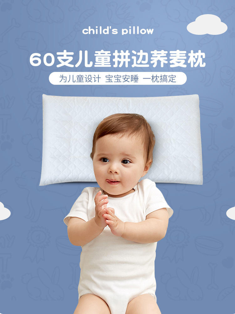 兒童蕎麥枕芯60s貢緞純棉枕套單人嬰兒寶寶護頸多種款式選擇歡樂時光可愛小熊霸王龍