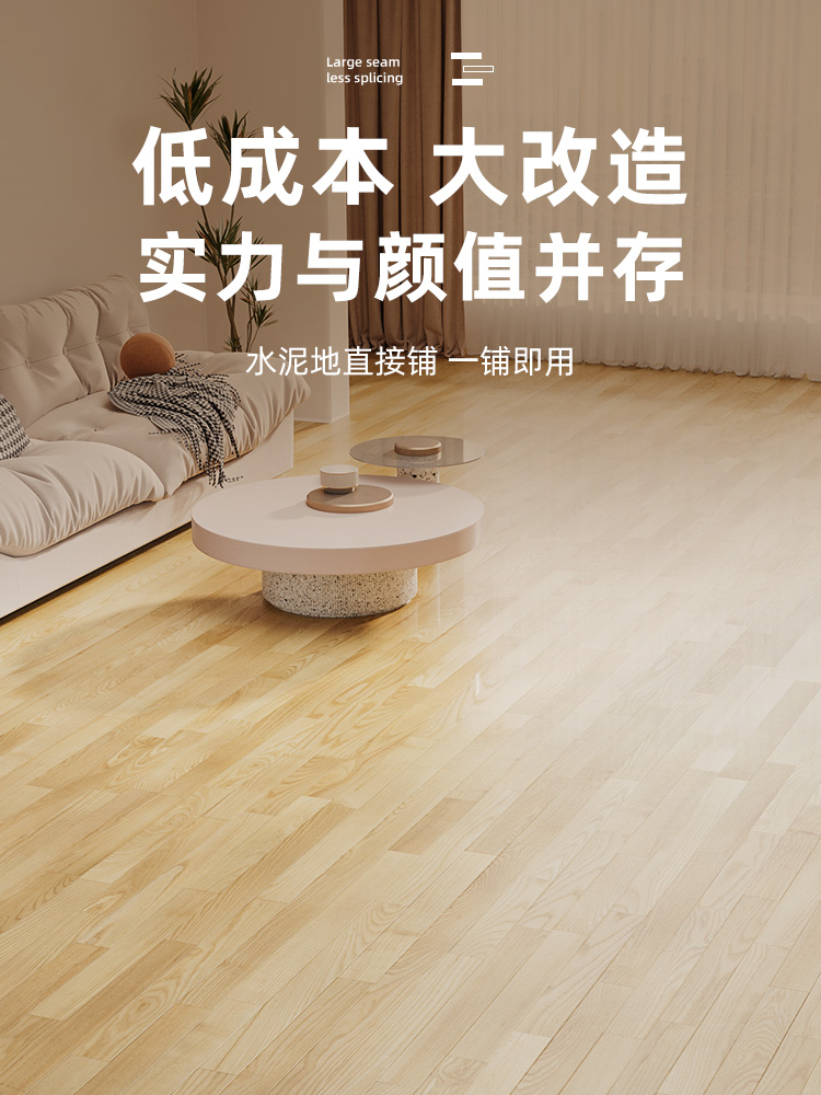地板革水泥地直接鋪 家用地板貼木地板自己鋪 PVC自粘地板革加厚膠 (3.3折)
