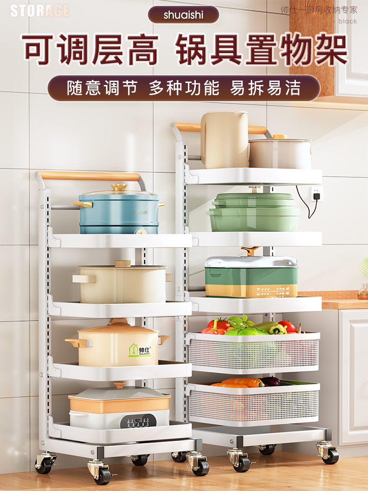 廚房鍋具收納架 落地多層放蔬菜 多功能可調節 移動鍋架子置物架 日式 (6.2折)