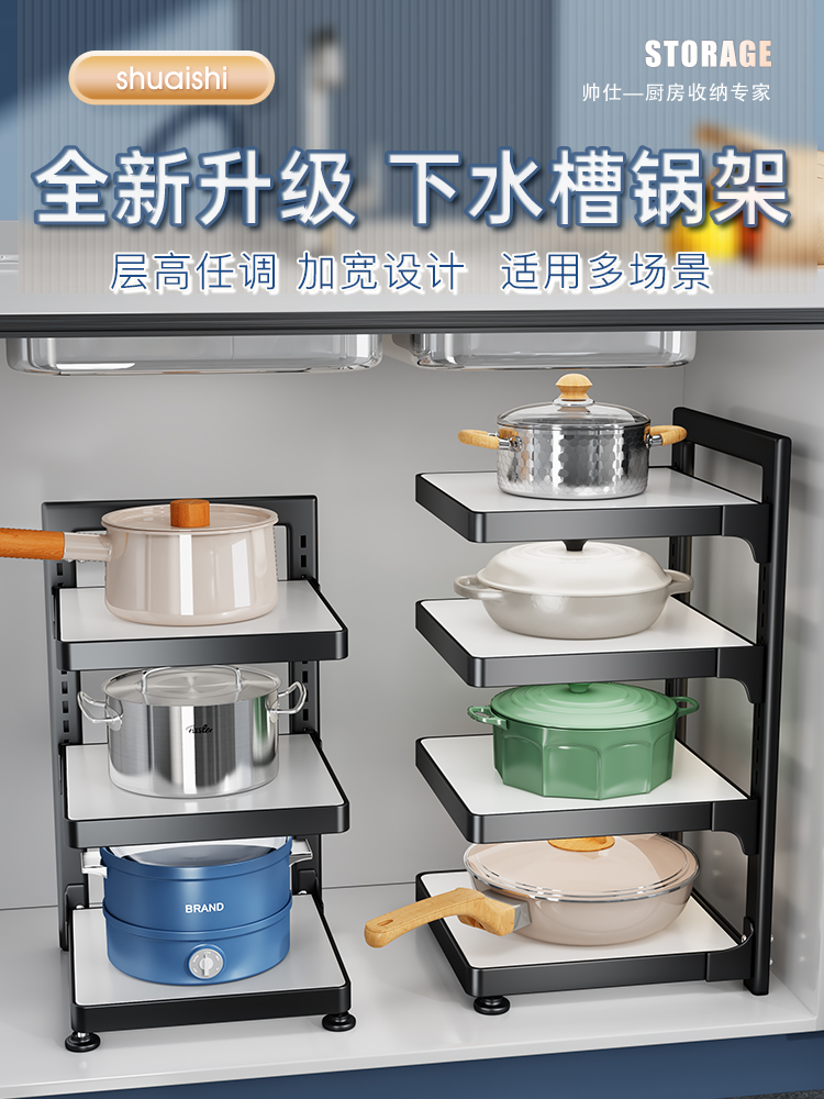 帥仕多功能可伸縮置物架 廚房水槽下瀝水架鍋具收納架 (6.3折)